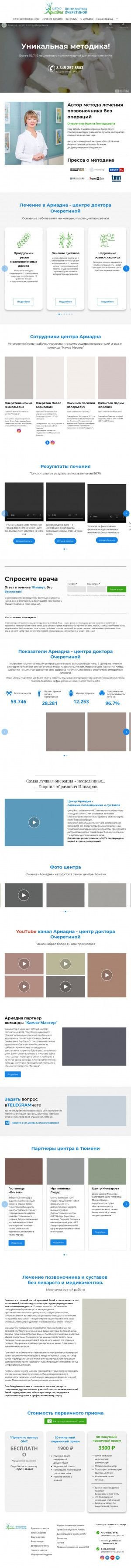 Предпросмотр для tyumen.ariadna.ru — Ариадна