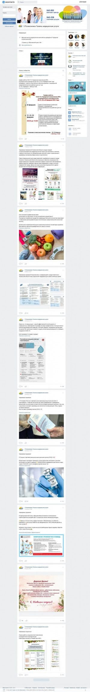 Предпросмотр для vk.com — Городская поликлиника № 5
