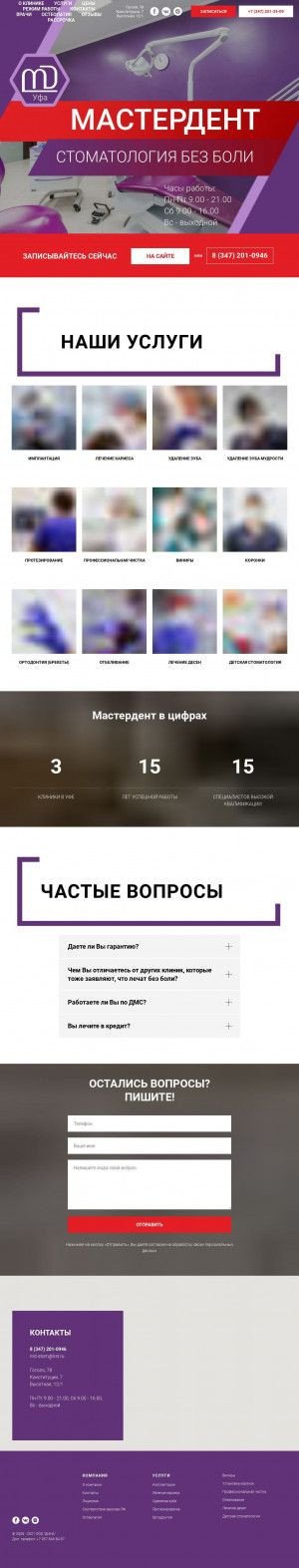 Предпросмотр для 02dent.ru — Мастердент