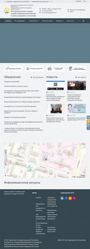 Предпросмотр для 03ufa.ru — Орджоникидзевская подстанция Республиканской станции скорой медицинской помощи