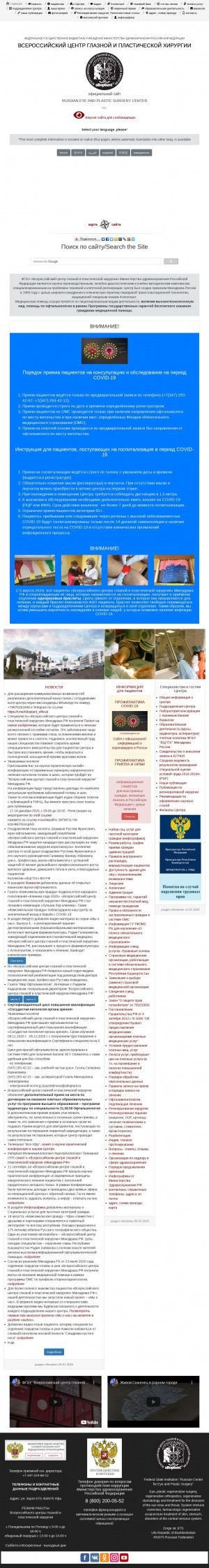 Предпросмотр для alloplant.ru — Всероссийский центр глазной и пластической хирургиии Аллоплант
