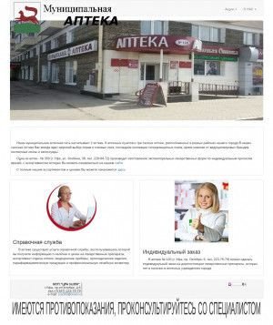 Предпросмотр для apteka350.ru — Центральная районная аптека № 350
