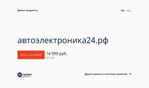 Предпросмотр для автоэлектроника24.рф — AsAvtoDiagnoz