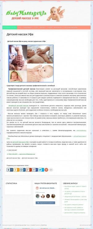 Предпросмотр для babymassageufa.ru — BabyMassageUfa