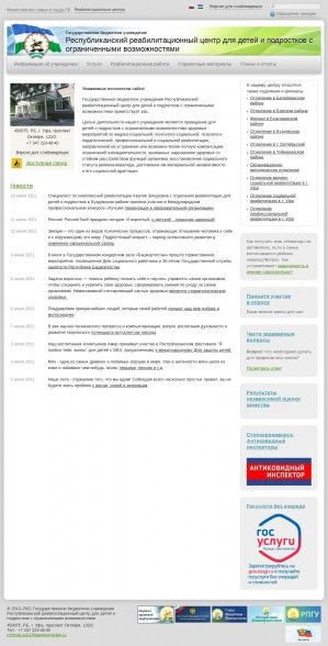 Предпросмотр для bashrrc.mintrudrb.ru — ГБУ Республиканский реабилитационный центр для детей и подростков с ограниченными возможностями