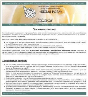 Предпросмотр для belayaroza-ufa.ru — Белая роза