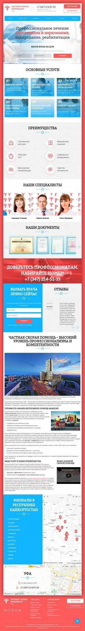 Предпросмотр для doctor-102.ru — Частная скорая помощь № 1