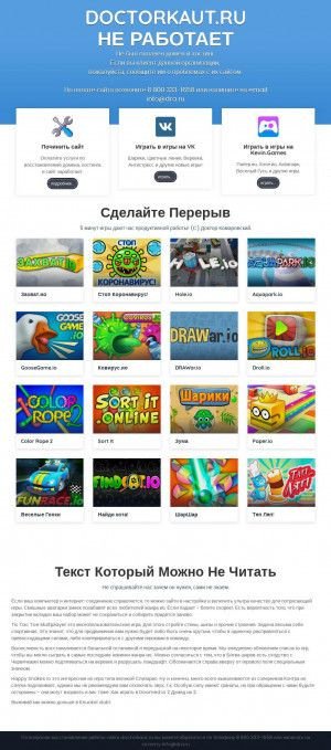 Предпросмотр для doctorkaut.ru — Доктор Каут