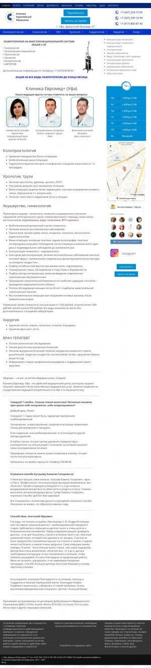 Предпросмотр для www.evromed-plus.ru — Клиника Евромед+