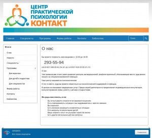 Предпросмотр для www.kontakt-ufa.ru — Центр практической психологии Контакт