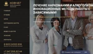 Предпросмотр для kovcheghelp.ru — Центр клинической психологии Ковчег