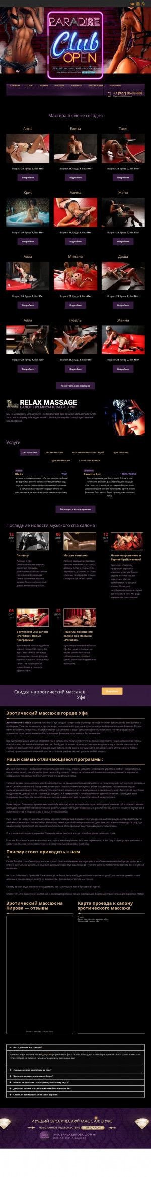 Предпросмотр для maximspa.ru — Paradise