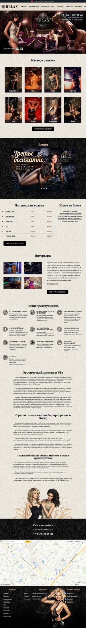 Предпросмотр для relax102.ru — Салон массажа, сауна Relax