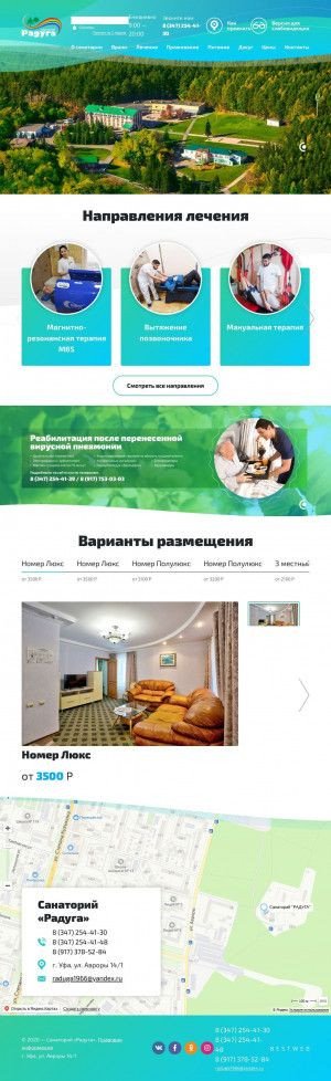 Предпросмотр для resort-raduga.ru — Радуга