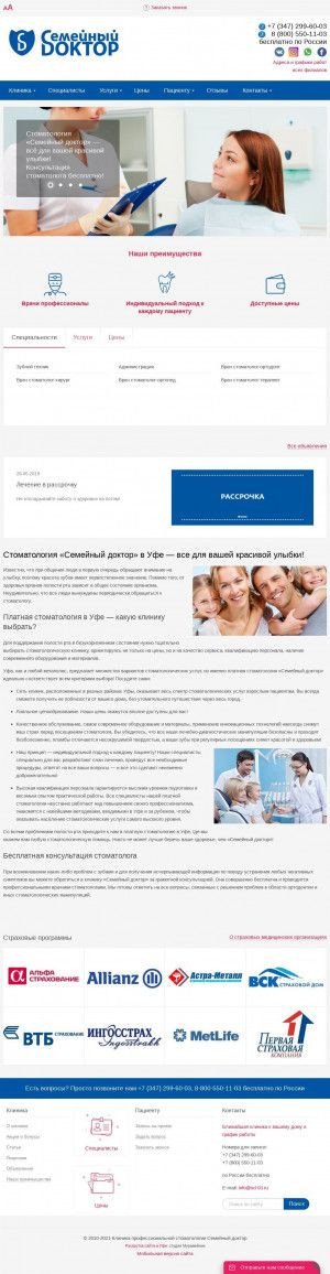 Предпросмотр для www.sd-03.ru — Семейный доктор