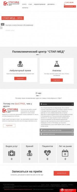 Предпросмотр для stilmedic.ru — Стил Мед