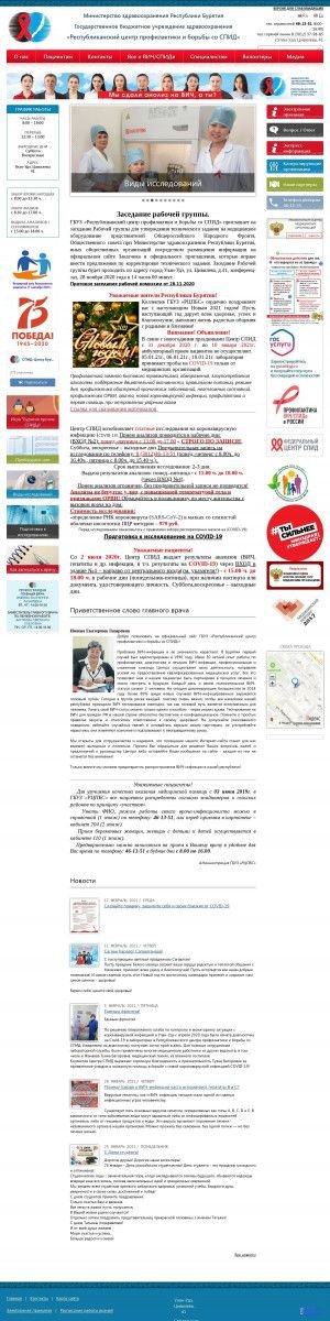 Предпросмотр для aids-buryatia.ru — Республиканский центр профилактики и борьбы со СПИД