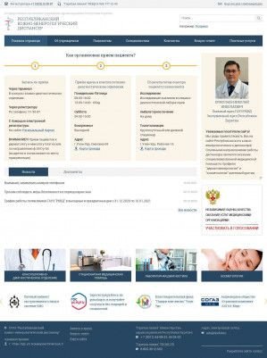 Предпросмотр для rkvdrb.ru — Государственное Автономное Учреждение Здравохранения Республиканский кожно-венерологический диспансер