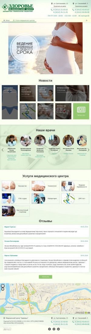 Предпросмотр для zdorovierb.ru — Здоровье