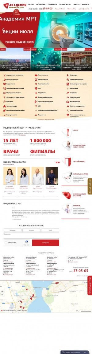 Предпросмотр для www.academy-med.ru — Академия