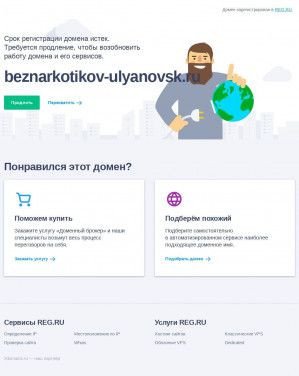 Предпросмотр для beznarkotikov-ulyanovsk.ru — Ульяновск БезНаркотиков
