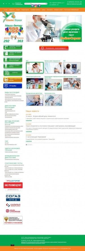 Предпросмотр для centre.alyansklinik.ru — Клиника репродуктивного здоровья Альянс Клиник