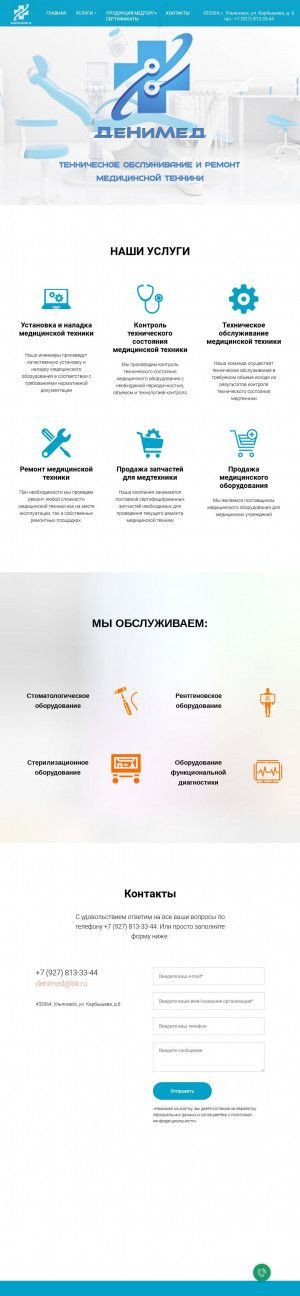 Предпросмотр для denimed.ru — ДеНиМеД