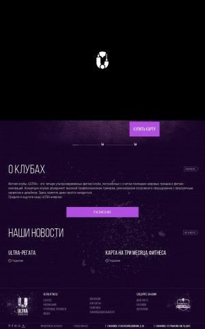 Предпросмотр для www.fitness-ultra.ru — Ultra Enterra