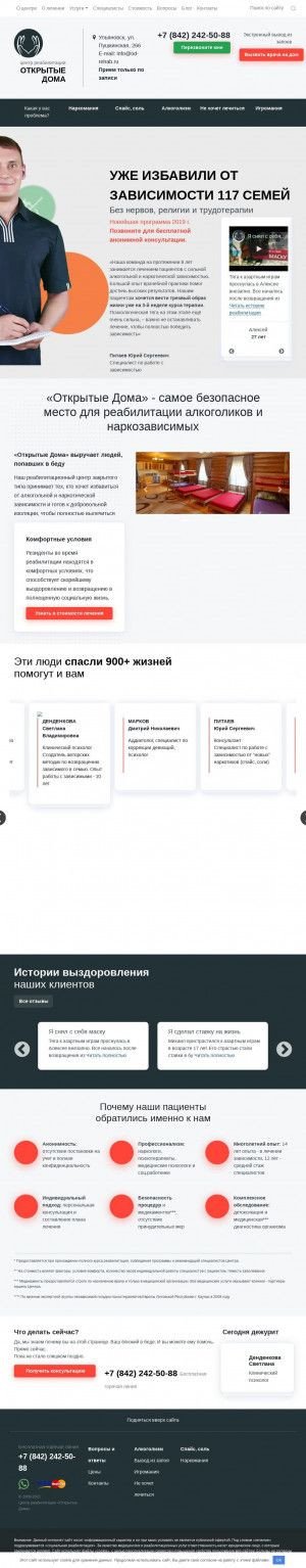 Предпросмотр для od-rehab.ru — Открытые Дома