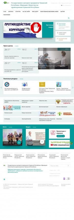 Предпросмотр для farm.med.cap.ru — Фармация