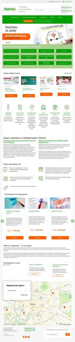 Предпросмотр для www.analyz24.ru — ЛИТЕХ, Клиника семейной медицины