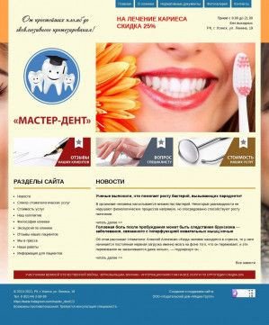 Предпросмотр для masterdent-rk.ru — Мастер-дент
