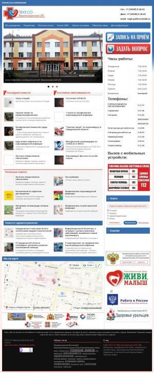 Предпросмотр для cgbvs.ru — Женская консультация МУЗ Верхне-Салдинская Центральная городская больница