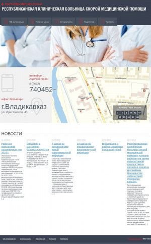 Предпросмотр для www.kbsmp.ru — Приемное отделение Клинической Больницы Скорой Помощи