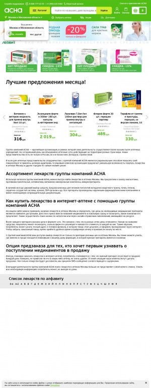 Предпросмотр для www.asna.ru — Триника