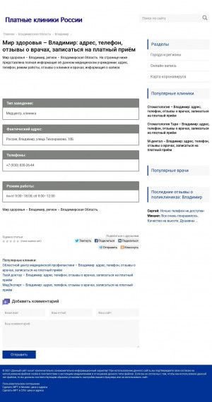 Предпросмотр для kl5474.polzdr.ru — Мир здоровья