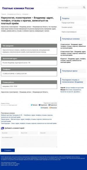 Предпросмотр для kl5488.polzdr.ru — Наркология, психотерапия