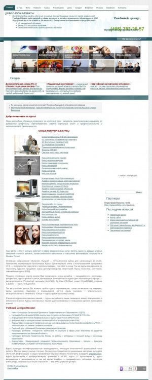 Предпросмотр для www.konto.ru — Владимирский филиал Учебного Центра А.Ф. КОНТО