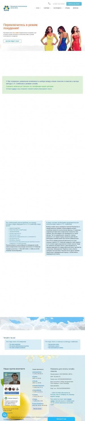 Предпросмотр для www.mcvita.ru — Медицинский Центр ВИТА ВАЛИДА