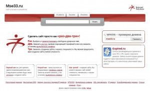 Предпросмотр для mse33.ru — Бюро медико-социальной экспертизы