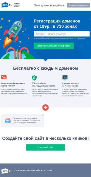 Предпросмотр для nasha-apteka.ru — Наша аптека