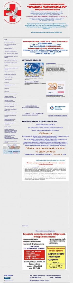 Предпросмотр для горполиклиника1.рф — МУЗ городская поликлиника № 1 Централизованная иммунологическая лаборатория
