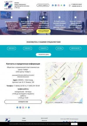 Предпросмотр для centrneiro.ru — Клиника Нейро