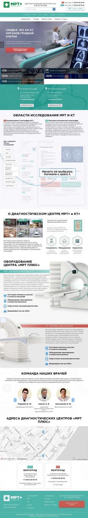 Предпросмотр для мртплюс.рф — Диагностический центр МРТ Плюс