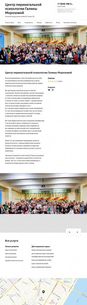Предпросмотр для perinatalnoj-psihologii-galiny-morozovoj-tsentr.ru — Центр перинатальной психологии Галины Морозовой