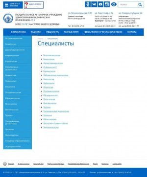 Предпросмотр для poliklinika3-vlg.ru — ГАУЗ Городская клиническая поликлиника № 3