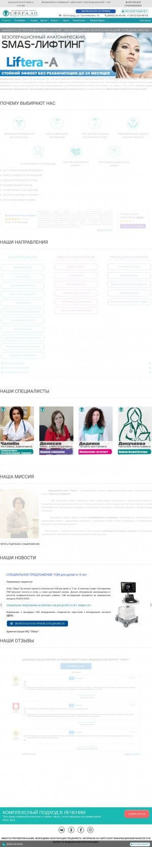 Предпросмотр для vashasfera.ru — Медицинский центр Сфера