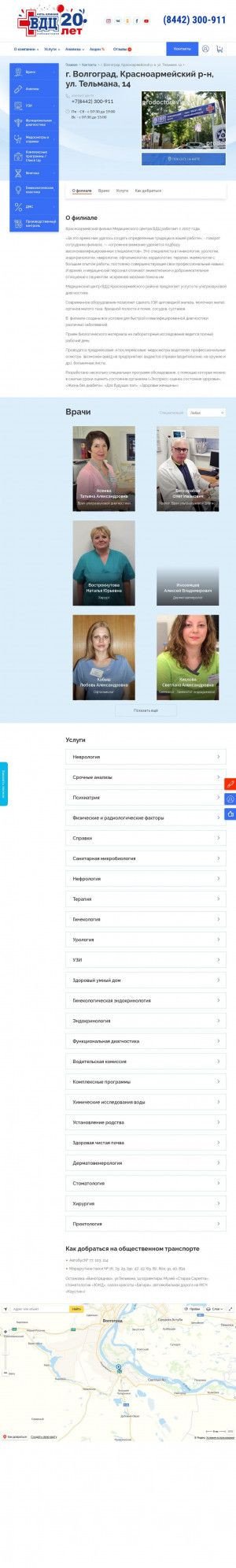 Предпросмотр для vdcenter.ru — ВДЦ