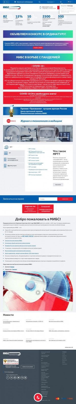 Предпросмотр для volgograd.ldc.ru — Центр МРТ