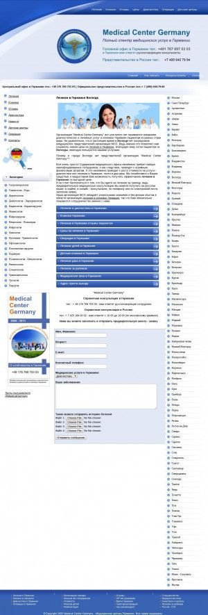 Предпросмотр для lechenie-frg.ru — Medical Center Germany